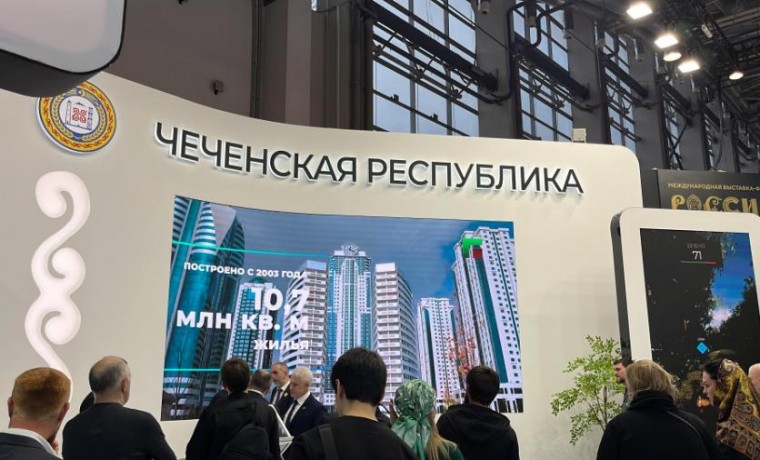 10 декабря на выставке-форуме «Россия» на ВДНХ пройдет день Чеченской Республики