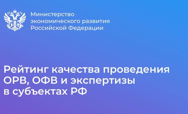 Чеченская Республика вошла в высшую группу рейтинга по качеству проведения ОРВ и ОФВ