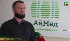 В Чеченской Республике в клинике «АйМед» провели уникальную операцию